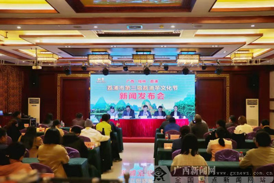 第三届荔浦芋文化节将于12月12日至14日举办