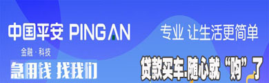 平安广告