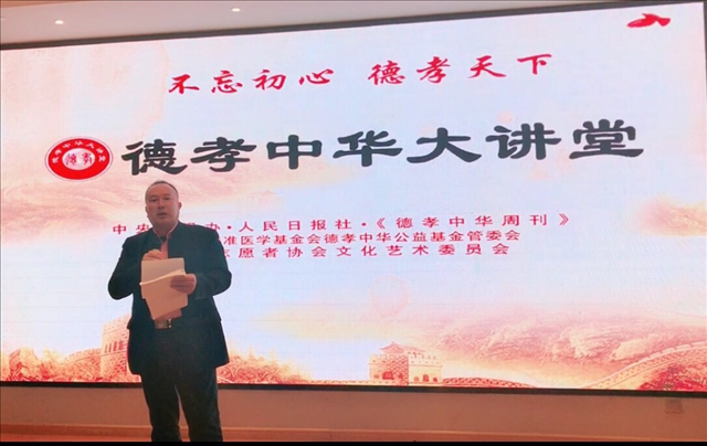 德孝中华大讲堂2020迎新春公益文化讲座在广西南宁举行