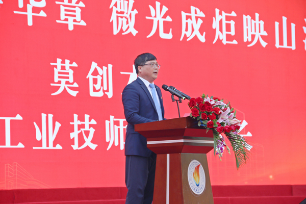 11.广西工业技师学院院长莫创才致辞.jpg