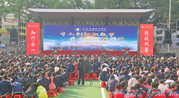 4.庆典大会现场.JPG