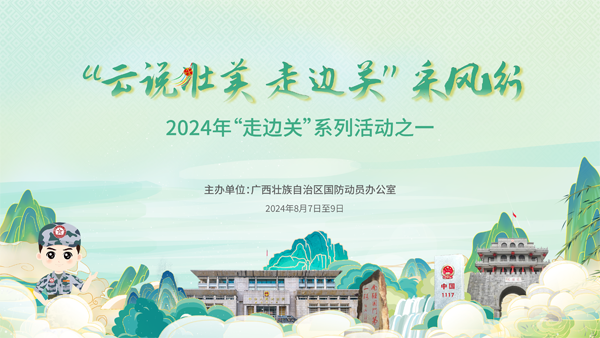 微信图片_20240807070000.png