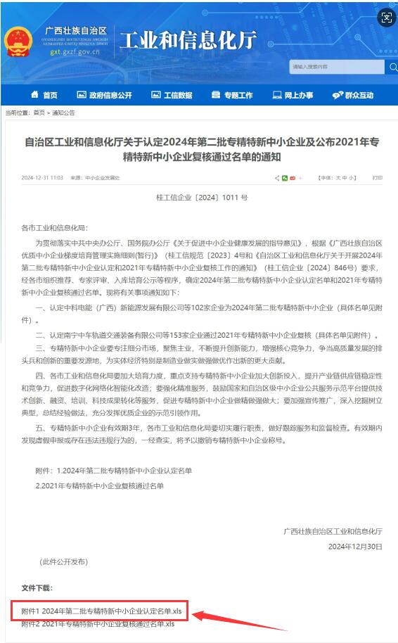 QQ截图20250111224252.jpg